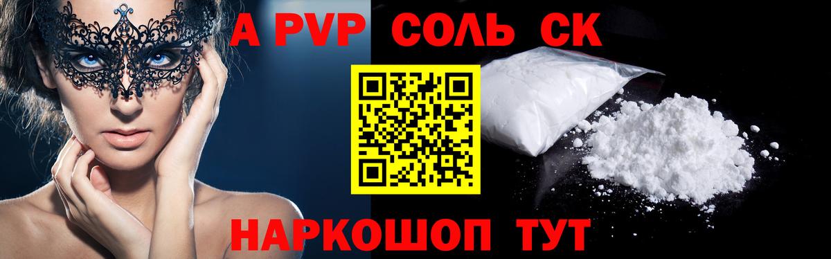 APVP  Альфа ПВП мука  Вход с VPN  Унеча 
