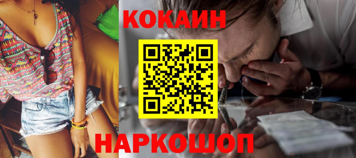 Cocaine 98%  КОКАИН  Вход с VPN  Унеча  КОКАИН Перу 