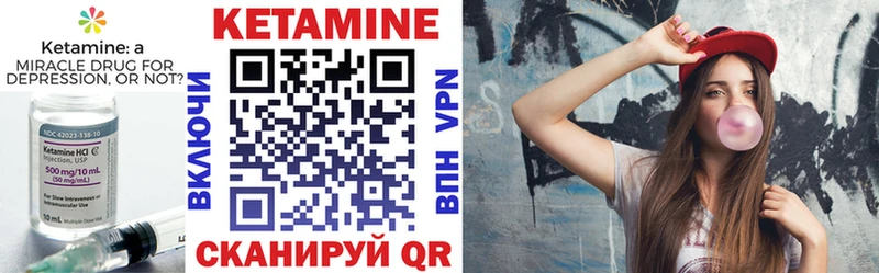 Кетамин ketamine  Унеча 