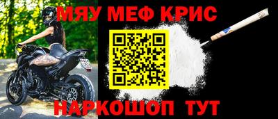 мефедрон Комсомольск-на-Амуре