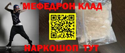 мефедрон Комсомольск-на-Амуре