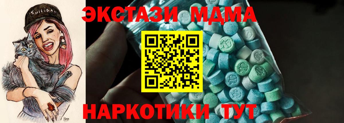 MDMA Molly Унеча