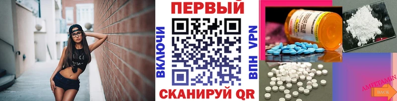 Первитин Methamphetamine  купить наркотики цена  площадка Telegram  Унеча 